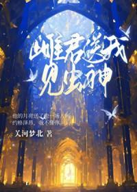 雌君送我见虫神笔趣阁