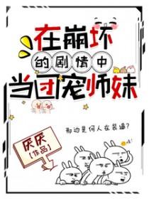 在崩坏世界玩着崩坏三