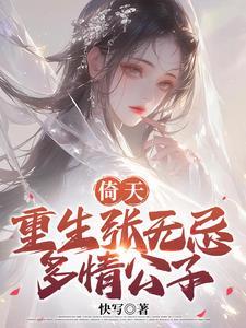 倚天张无忌阴阳合欢功 快写