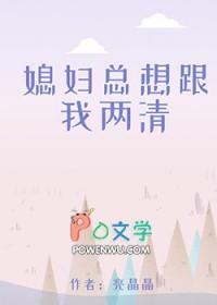 媳妇总想给我相亲怎么办