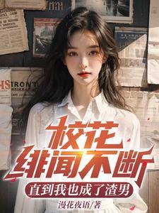 校花 mv