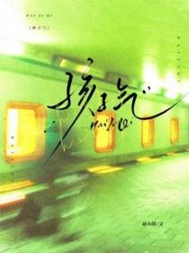 孩子气道过敏怎么治