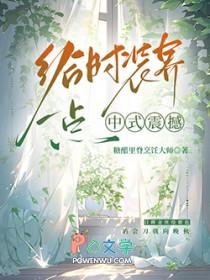 中国风