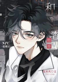被渣男他哥抱回家后by夏木火免费阅读