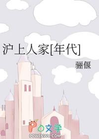 沪上人家二期何时开工