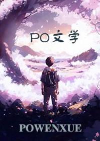 强制疯批