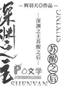 深渊之主主角是谁