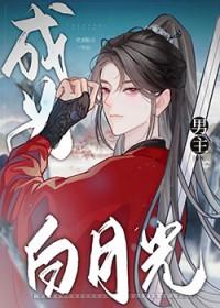反派谢绝悔改