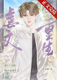 虐心主受