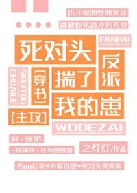 死对头穿成反派师尊[穿书
