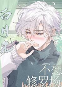 三个男主的病房