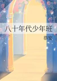 80年代少年歌曲