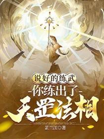 天罡诀修炼