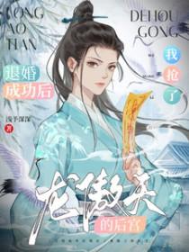 退婚后我成了神豪