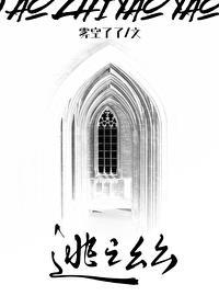 逃之恋第21集