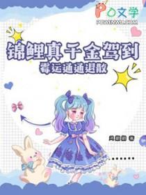 锦鲤真是太可爱了