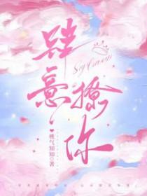 肆意撩你短剧热播