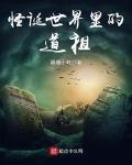 怪诞作品是什么