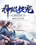 神级妖兽系统小瓜