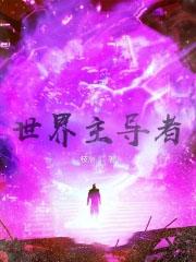 美国主导世界的表现
