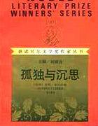 孤独与深思百度百科