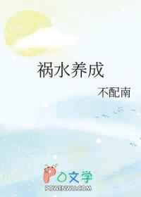 养成系推荐