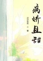 病娇的甜文