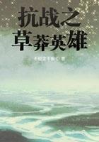 抗日之草莽英雄起点