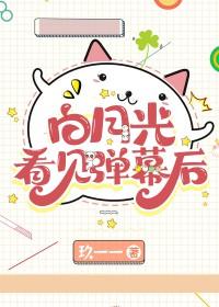 白月光对