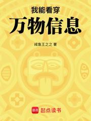 我能看到万物法则 我能看到万物法则