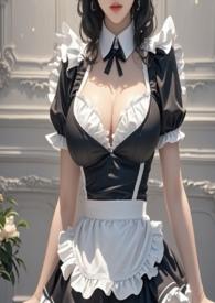 女仆十八禁图