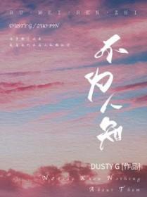 不为人知的角落开满了花什么意思