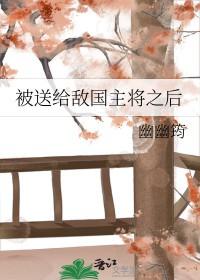 敌国将领受