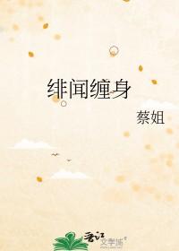 绯闻鲜妻撩上瘾