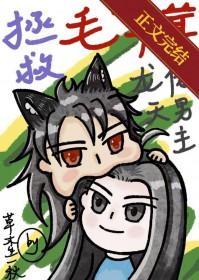 拯救虐文龙傲天免费阅读