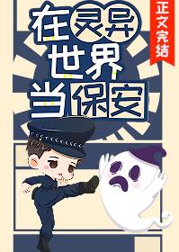 我当保安那些年