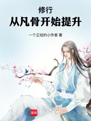 仙子你自己上来吧全文阅读