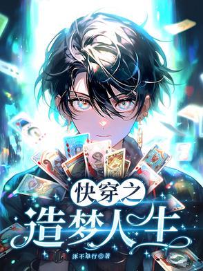 人格补全计划漫画大全第19话