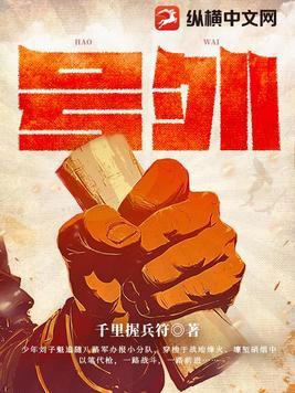号外可以用什么词代替
