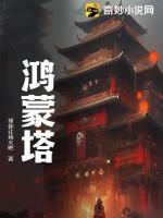 鸿蒙塔杨叶