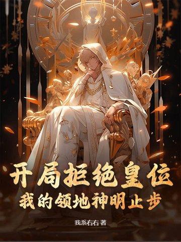霜翼领主属性