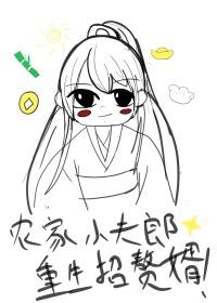 农家小夫郎有点甜全文免费阅读全文