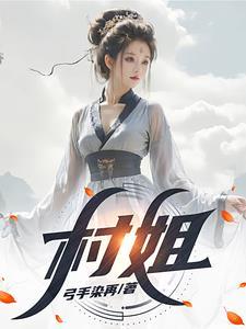 傻子完结+番外