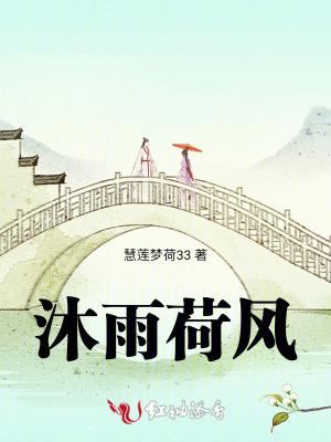 沐风沐雨