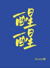 醒醒59公益培训走进未来