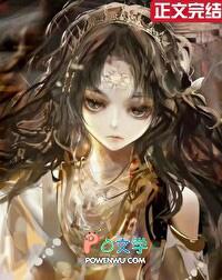 我靠换装系统伪装神女全文免费