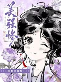 拯救那个美强惨男二陈柚