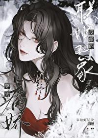 gl影后是个磨人精