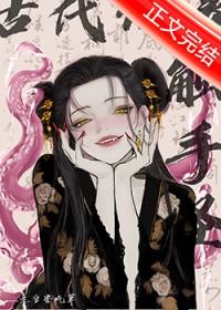 驸马生娃?天经地义!gb免费阅读