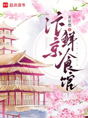 汴京饭店味府电话